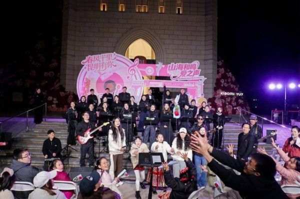 24首曲目嗨翻全场!滇池度假区爱情合唱音乐会在公园1903燃情开唱