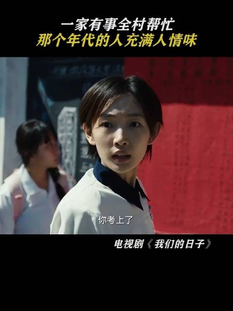 那个年代的邻里关系，真的很令人羡慕