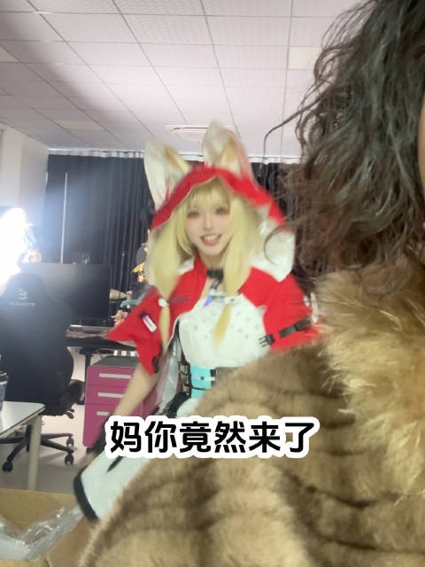 当妈妈到cos社团找我….