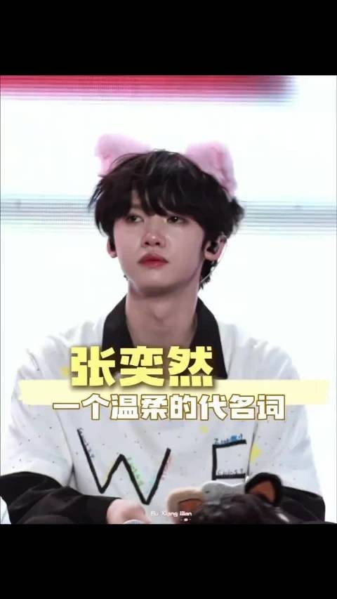 张奕然你就是小爱神来的！台历 时代峰峻 TF四代 养成系