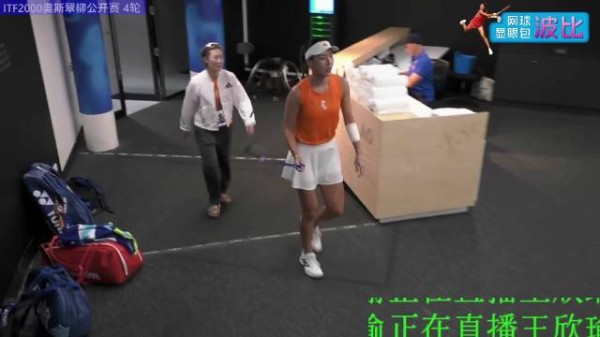 王欣瑜直播登场