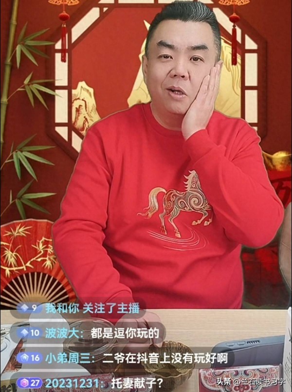 张伯鑫：二爹侯耀华，提到了戴志诚，还感谢他，我不是很赞同