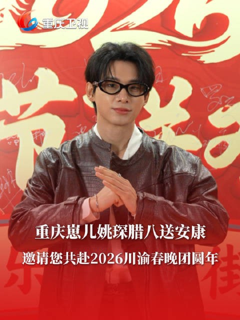 邀请您共赴 团圆年!