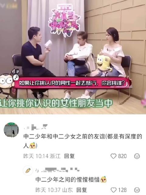 张若昀:闺蜜你可别说了， 中二少年和中二少女之前的友谊(都是有深度的人 )