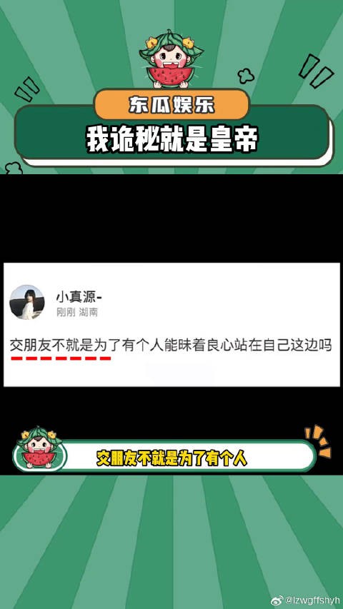 我的诡秘你会站在我这边的对吧！娱乐评论大赏