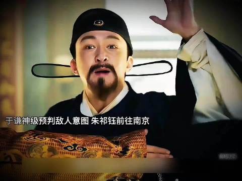 于谦顶级预判也先意图，拯救大明于危难！北京保卫战， 大明风华