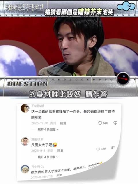 谢霆锋被问王菲和张柏芝哪个身材好，当众发火