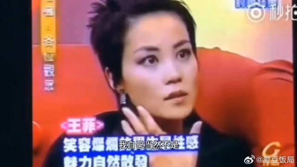 王菲：笑容灿烂的男生不一定性感，要有魅力的男生才性感