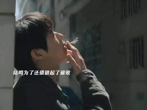 陆鸣收债遇到熟人，即使自己很困难，还是帮助了他 有罪之身 孙千 魏大勋