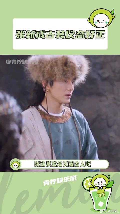 请张新成把古装焊死在身上！张新成古装仪态好正