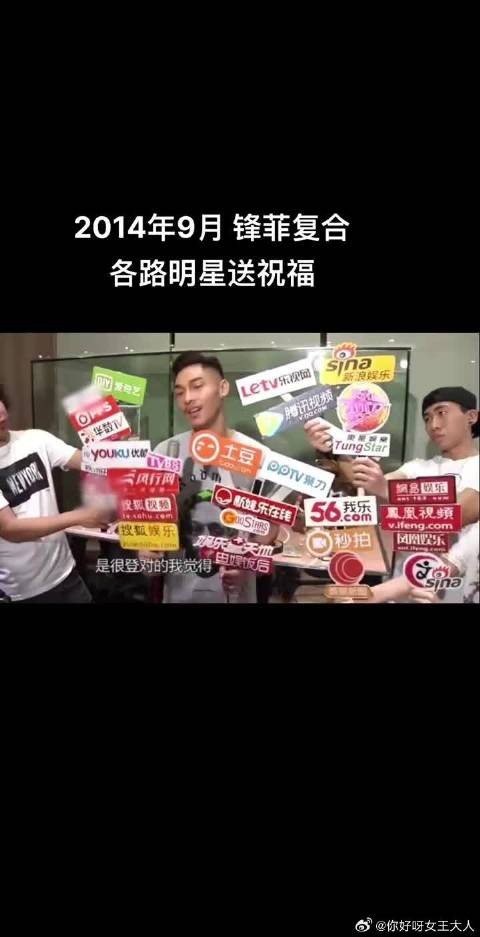 2014年谢霆锋王菲大复合，各路明星送祝福