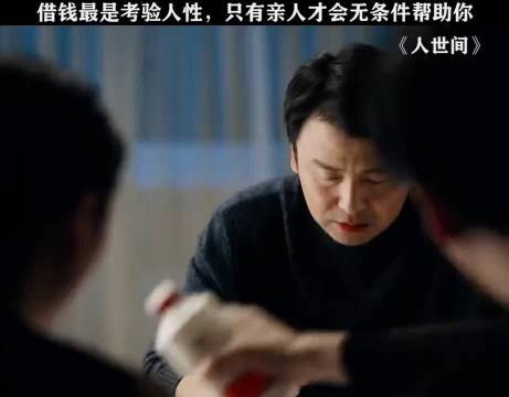 在遇到困难的时候,亲人往往是最靠谱的