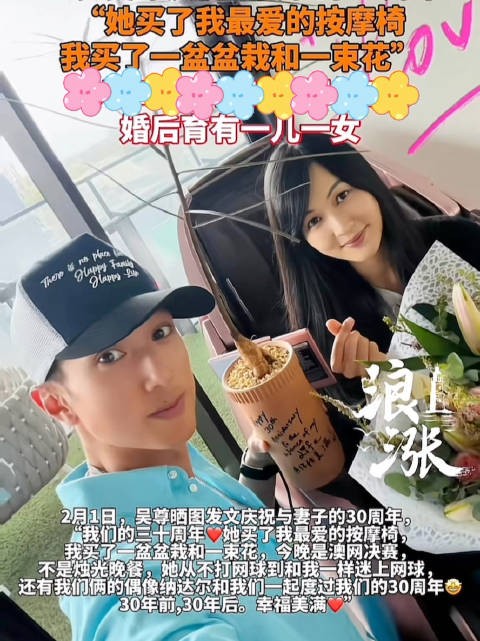 吴尊和老婆相处模式