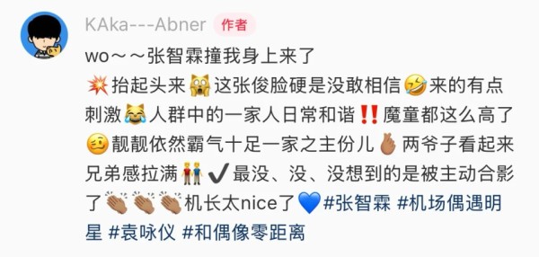 偶遇袁咏仪一家三口，张智霖和魔童热聊不停，父子同框兄弟感拉满