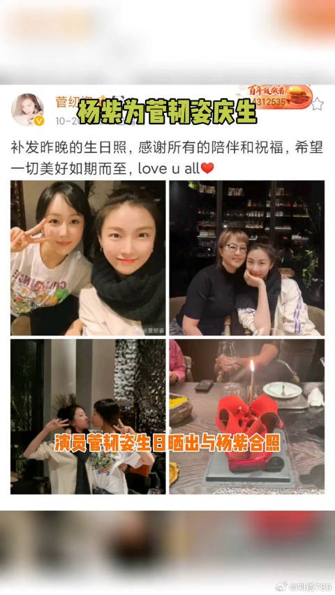 菅韧姿 庆生,期待微博VC计划