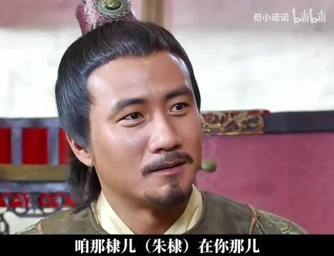 大明王朝1566：朱棣从小就叛逆把老朱气坏了，直接甩手交给常遇春看护