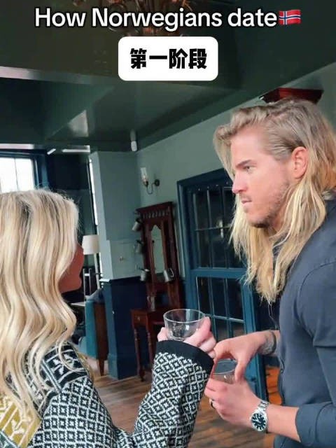 挪威人谈恋爱 be like