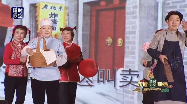 吆喝声声入耳！郑光荣领衔《精彩时空》非遗晚会唤醒市井文化记忆