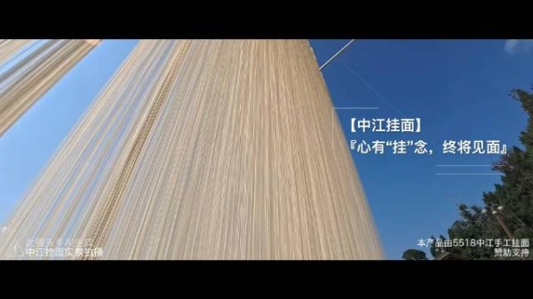 中江挂面五维通道亮相四川年货科幻片