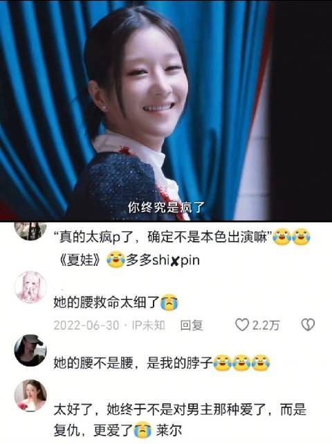 徐睿知提及保镖游戏引热议