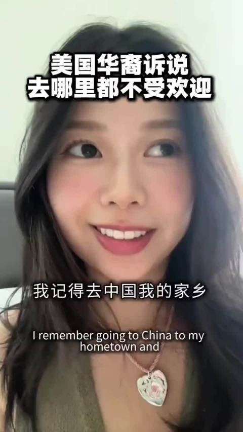 美国华裔吐槽：好像无论哪里都不受欢迎