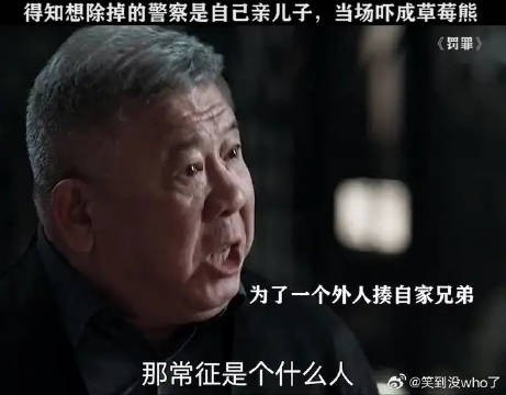 罚罪最经典片段，太搞笑了