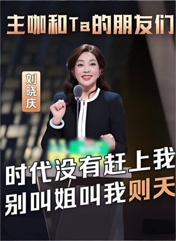 刘晓庆：张纪中当年帮过我，我与王晓玉领了结婚证