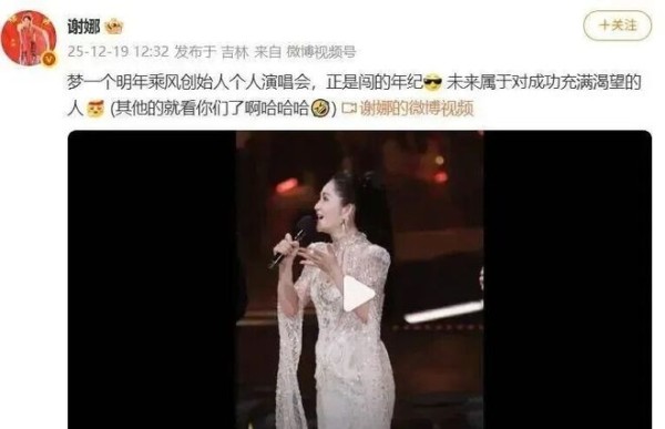 谢娜宣布明年开演唱会：“我那些歌也要拿出来见人”，若成功就再办一场；代表作有《菠萝菠萝蜜》