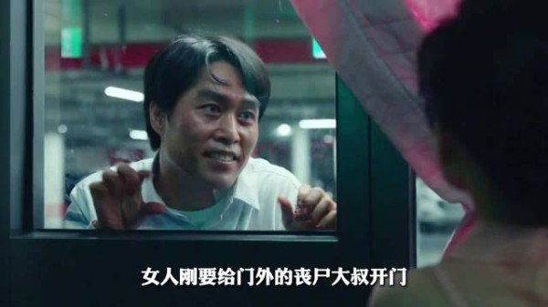 丧尸装作正常人来“讨水喝”