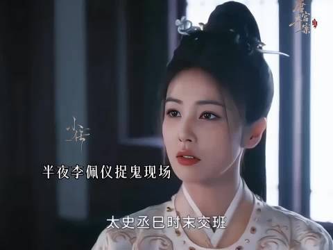 李佩仪半夜带萧瑾怀捉鬼，为了找线索俩人亲自问尸体