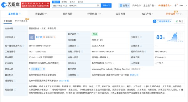 于谦卷入债务纠纷，名下持股公司遭恢复执行近77万
