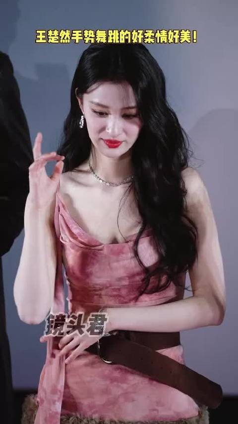 王楚然是怎么做到跳的这么美! 成何体统 王楚然