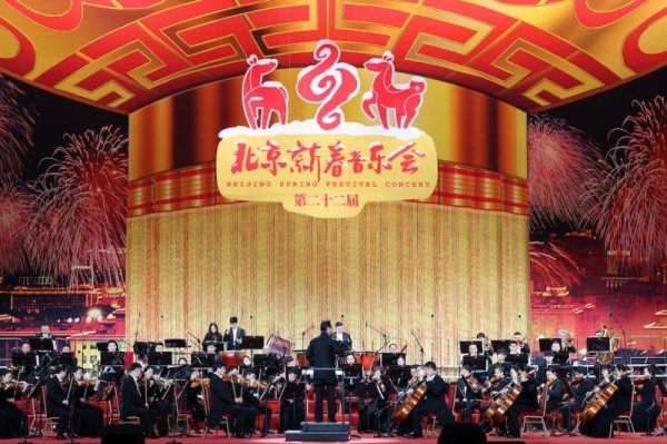 第22届北京新春音乐会唱响人民大会堂
