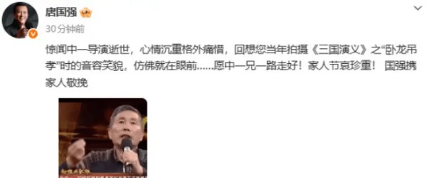 唐国强发文悼念导演张中一：心情沉重格外痛惜，愿中一兄一路走好！