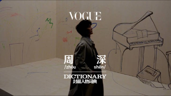周深红发造型登VOGUEMAN二月刊封面