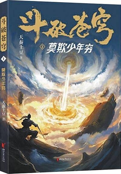 网文出海：从输出到共创