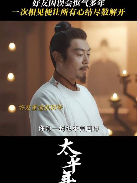 多年心结，冰释一瞬，彼此情义如初～白宇 朱亚文