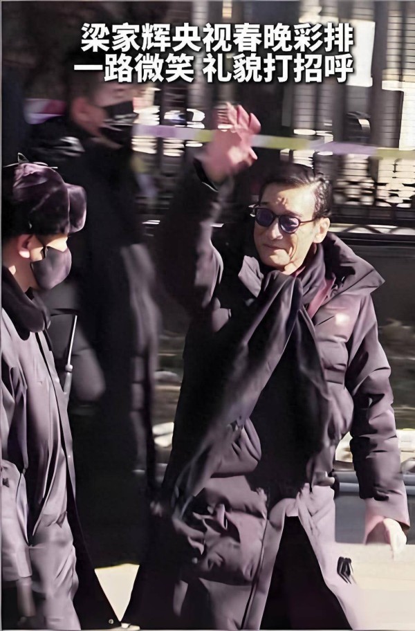 梁家辉将第3次参加央视春晚!他直言:上春晚是港台艺人的荣耀