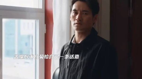 白菊命悬一线，白椿及时赶到救下白菊，白菊追击孟耀辉