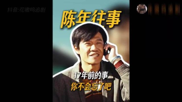 《生命树》大结局揭晓多杰遇害真相，孟耀辉未开枪林培生嫁祸