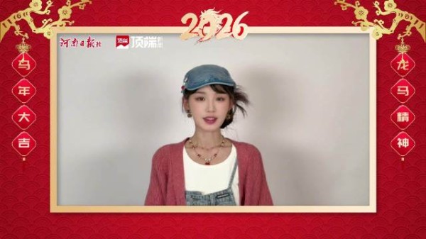 祝顶端网友马年吉祥如意,好运常伴左右!