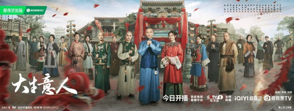 新民艺评｜黄昱宁：好台词是长剧的生命线