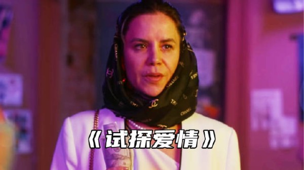 “感情真的经不起试探吗？”