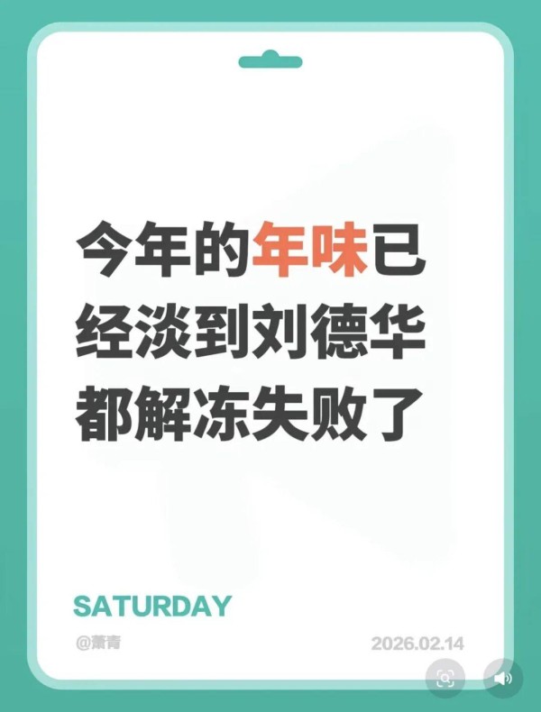 街上为什么不放刘德华的《恭喜发财》了？