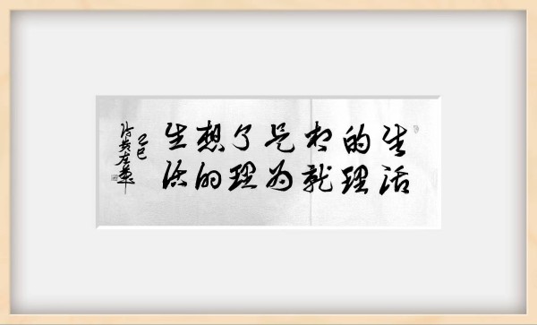 钱诗贵印象（四）