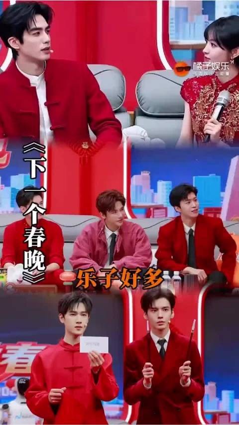 春晚还没开始已经笑不中了?田曦薇 王安宇 #范丞丞