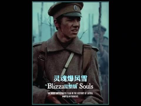 真实的战场究竟有多残酷