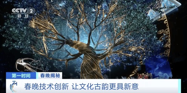XR扩展空间、数字人交错穿插，春晚舞台前沿科技赋能文化表达
