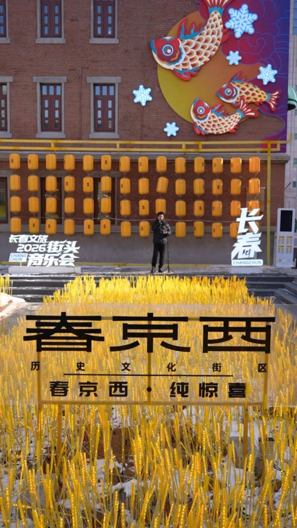 新年的氛围感拉满了！就在“春京西”→