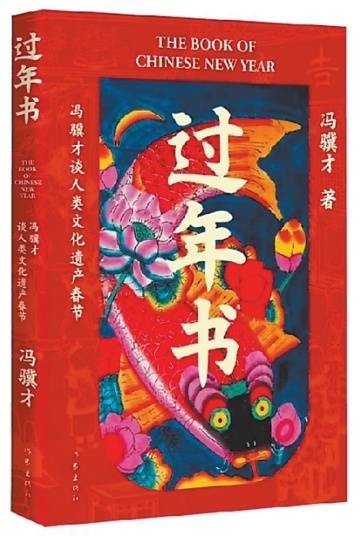 说不尽的过年滋味